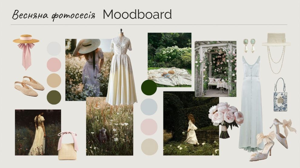 Мудборд для фотосесії: як легко зібрати ідеї та стиль перед зйомкою
